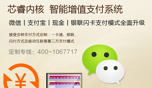 自動售貨機在以往市場上所遇到的挫折！