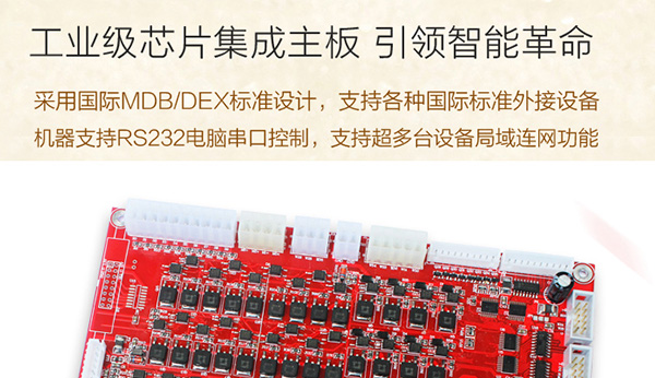  自動售賣機引發第三次革命