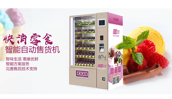 新零售的出現，引領無人售貨機快速發展