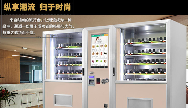 零售品牌投資飲料自動售貨機應該有哪些發展方式？
