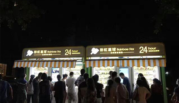 怎么選擇華南無人自動售貨機類型和廠家