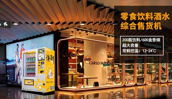 無人便利店風波不斷，存在的問題飲料自動售貨機就能解決