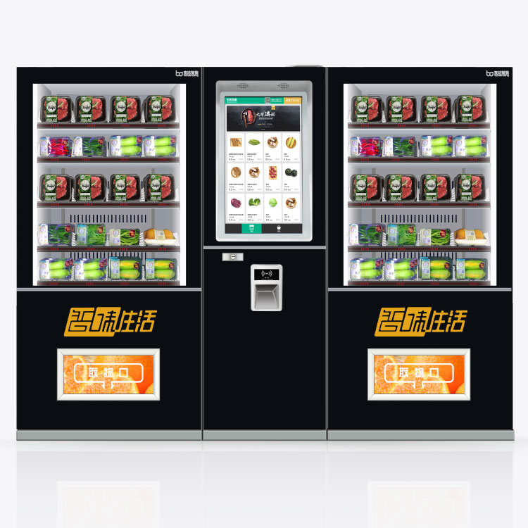 生鮮制冷自動售貨機