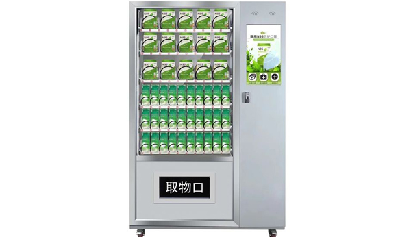戰疫神器--口罩自動販賣機驚艷亮相